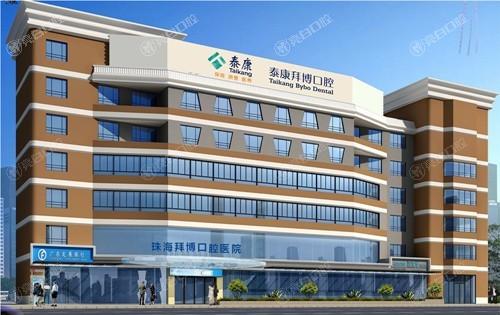 广州珠海拜博口腔连锁地址汇总！三城分院位置+乘车指南