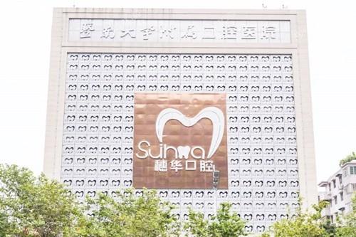 广州穗华口腔可靠吗？诊疗规范、收费合理，以良好口碑获患者认可