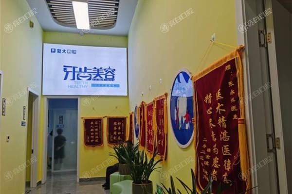 浙江义乌复大口腔门诊部牙周治疗怎么样？针对性方案+定期回访+设备支持  