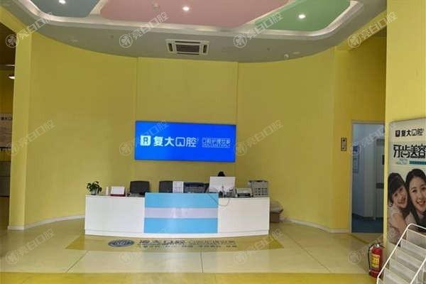 浙江义乌复大口腔门诊部牙周治疗怎么样？针对性方案+定期回访+设备支持  