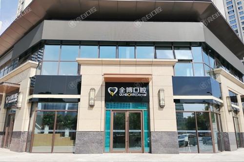 石家庄全博口腔怎么样？医院概况医生实力收费情况全知晓