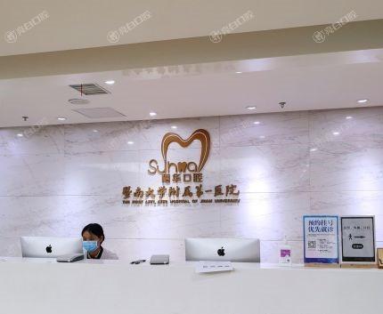 广州穗华口腔医院靠谱吗？正规资质看这里，附医生团队和收费标准
