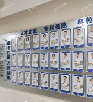 广州穗华口腔医院靠谱吗？正规资质看这里，附医生团队和收费标准