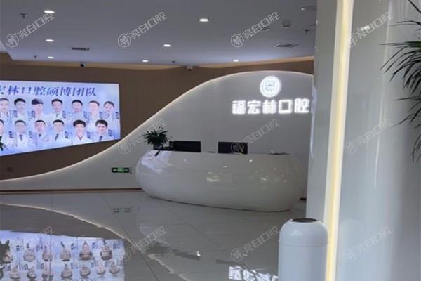 喀什福宏林口腔诊所技术怎么样：设备齐全且医生团队强认可度高