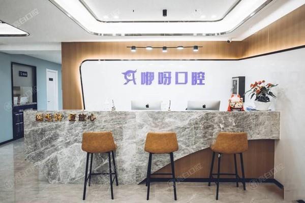 谁知道武汉白沙洲咿呀口腔门诊部靠谱吗？连锁牙科实力强