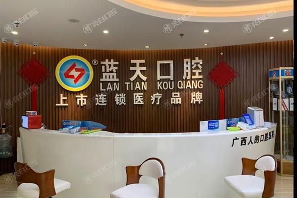 被夸爆的玉林蓝天口腔医院北流门诊部种植牙可靠吗？设备齐全不坑人