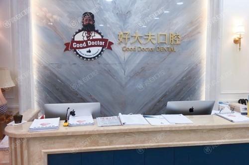 长沙好大夫口腔医院种植牙怎么样？网评种牙质量好价格亲民