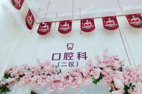 衡阳美莱口腔医院收费价目表：显示种植牙2800起补牙150起矫正6000起