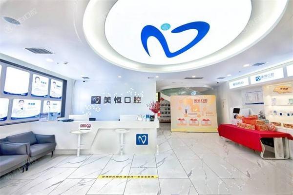 揭秘西安曲江新区美恒口腔门诊部种牙技术怎么样：设备齐全且医生团队强不坑人