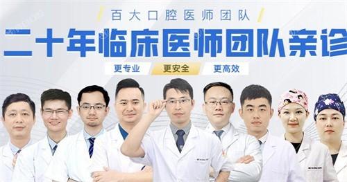 谁知道深圳百大口腔靠谱吗？原来它是当地口碑超棒的口腔诊疗好去处