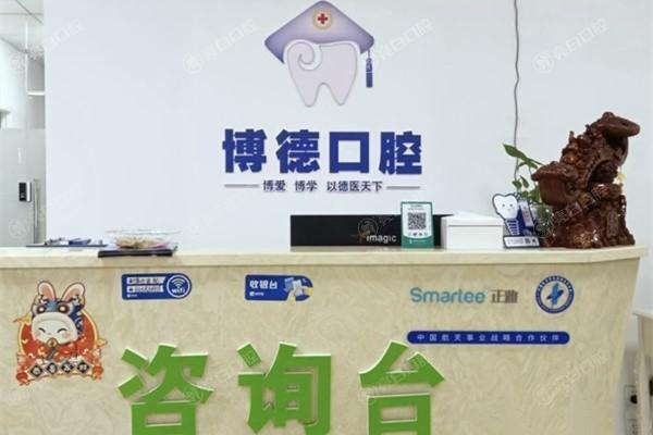 鄂州博德口腔门诊部牙齿矫正靠谱吗？口碑好 价格低 擅长数字化矫正