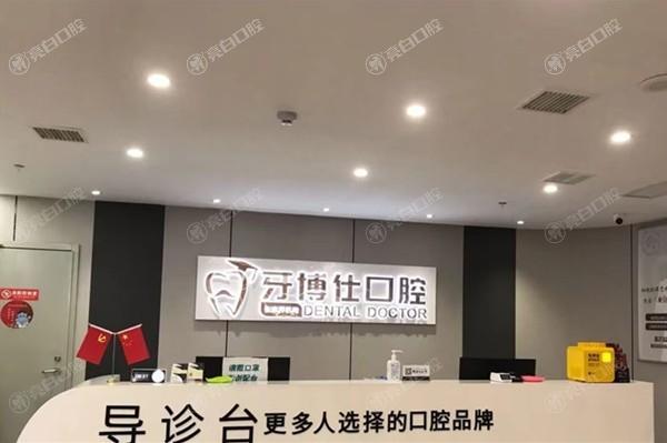 张家界牙博仕口腔门诊部牙齿矫正怎么样？品质口腔正畸技术靠谱，美丽笑容由此绽放