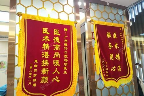 广州德伦口腔评价咋样？从大众口碑看正规技术与收费水准