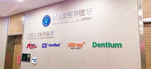 淄博可恩口腔医院收费高不高？价格表公示种植牙补牙矫正洗牙费用亲民