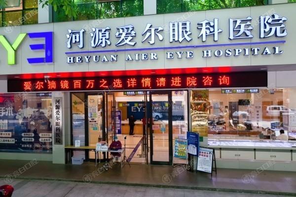 河源爱尔眼科医院治疗青光眼要花多少钱？合理收费赢得好口碑