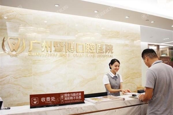 家人们，广州暨博口腔医院技术怎么样？实力强且价格亲民不坑人