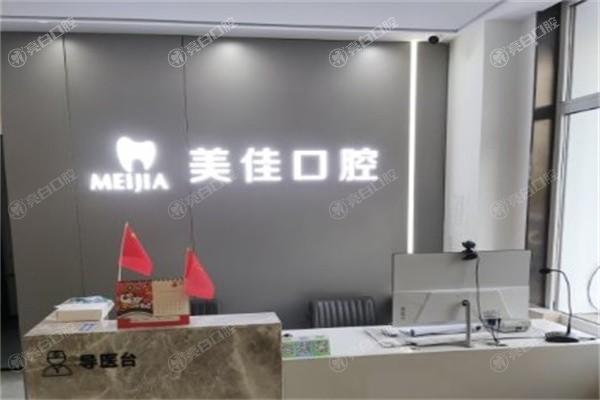 网友问太原美佳口腔门诊部看牙贵吗？查实收费透明且性价比高