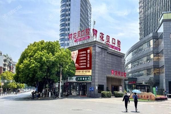 被夸爆的毕节花贝口腔门诊部全瓷牙好不好？医生团队强且口碑爆棚