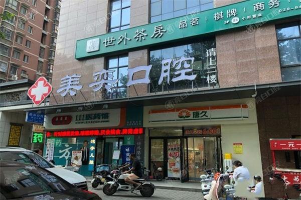 西安莲湖美奕口腔门诊部洗牙收费标准？查实服务好且价格亲民