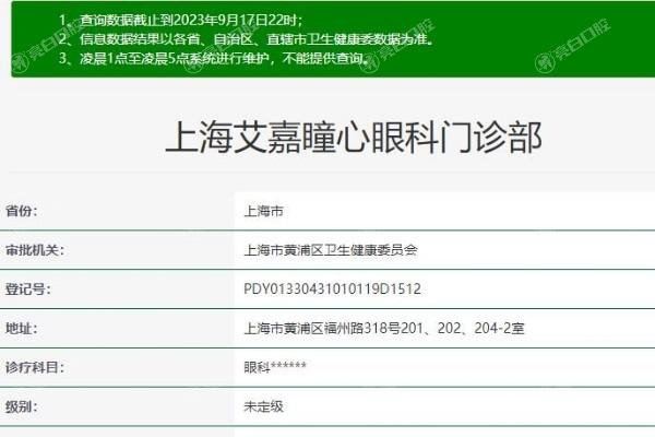 上海艾嘉瞳心眼科怎么样？核心屈光技术及医生团队揭秘