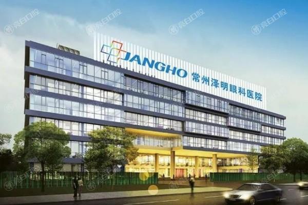 常州泽明眼科医院价格高吗?查看常州泽明眼科各类诊疗的收费标准