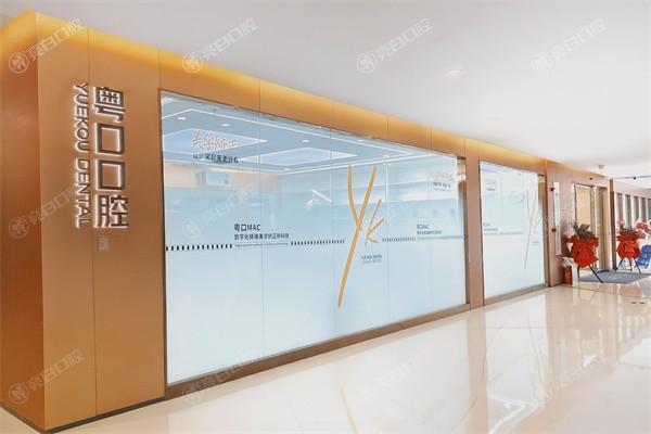 深圳坪山粤口口腔门诊部地址 + 电话分享！坪山区创新广场交通便利锦龙地铁站下车哦