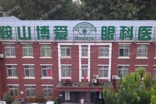 鞍山博爱眼科医院技术优势在哪?近视手术 / 角膜塑形镜技术及术后恢复案例
