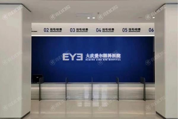 揭秘大庆爱尔眼科医院散光晶体怎么样？实力强且口碑可靠