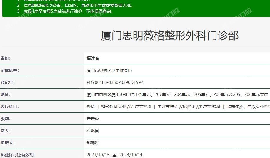 厦门薇格整形外科擅长什么？主推眼鼻整形项目解析