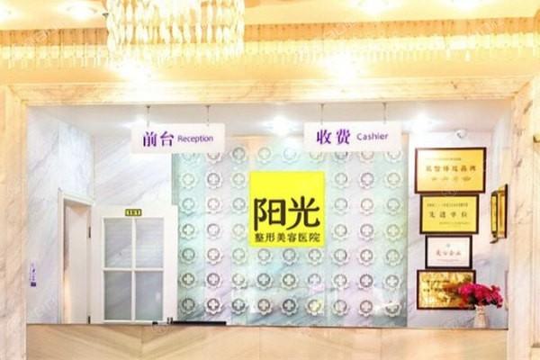 岳阳阳光医疗美容医院怎么样？口碑评价与资质认证揭秘