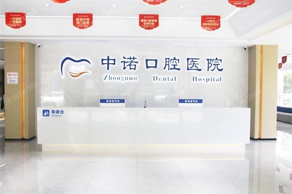 泰州中诺口腔怎么样？本地民营牙科地址及患者评价