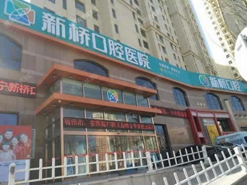 青海西宁口腔医院哪个医院好？华康、诺贝尔、非凡口腔各有优势