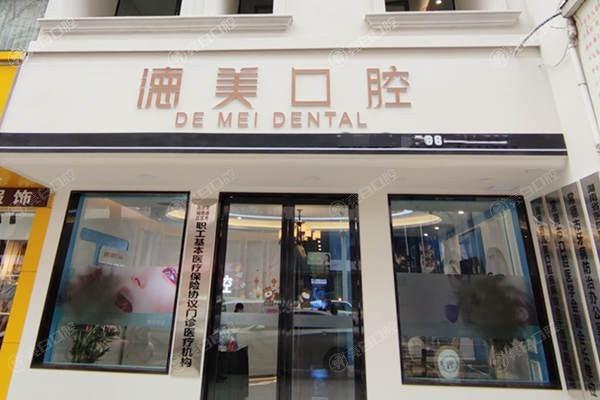 常德德美口腔好不好？环境舒适设备齐全，收费合理口碑佳