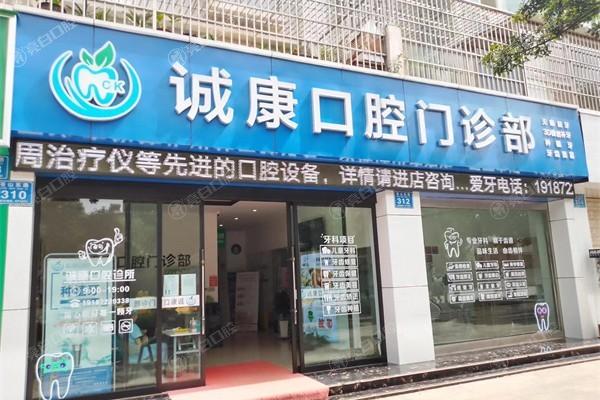 大理诚康口腔收费贵吗？揭晓种植牙、补牙拔牙费用清单