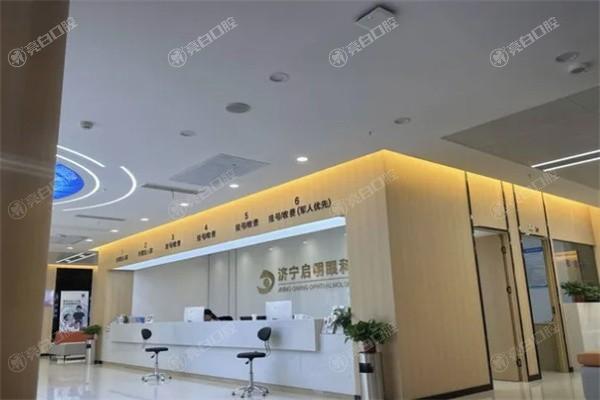 济宁启明眼科医院怎么样?从医院资质 / 特色项目看是否正规靠谱 济宁启明眼科医院怎么样?从医院资质 / 特色项目看是否正规靠谱