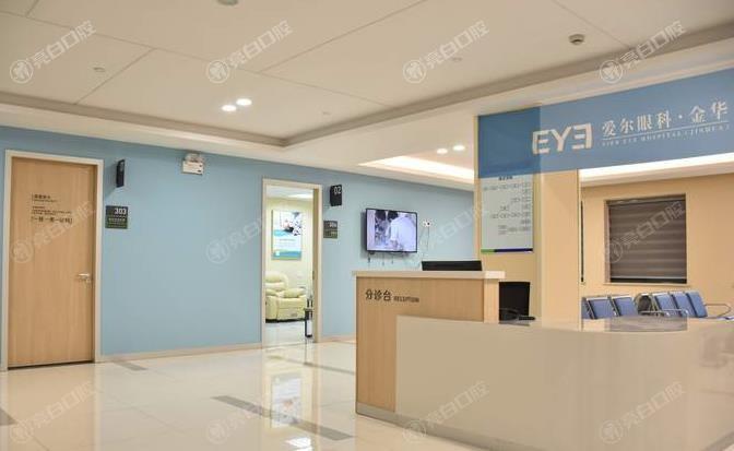 金华爱尔眼科医院实力怎样？从医生团队水平及先进设备看诊疗能力