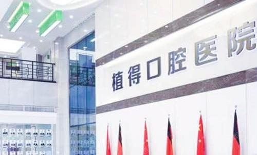 焦作植得口腔正规吗？民营连锁牙科附地址查询及用户真实反馈