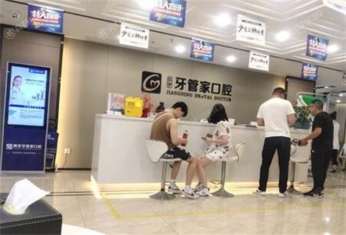 南京江宁牙管家口腔门诊部医生团队如何？全新揭秘！专家云集经验丰富，看牙有保障啦！