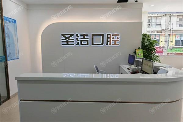 谁知道简阳圣洁口腔诊所种牙技术怎么样？设备齐全价格亲民