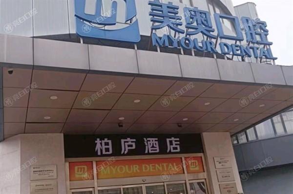 被夸爆的昆山美奥口腔门诊部好不好？连锁牙科口碑可靠