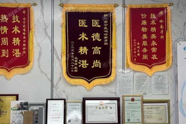 南宁武鸣岭南口腔诊所收费价目表？儿牙治疗 / 儿童早期干预矫正价格亲民