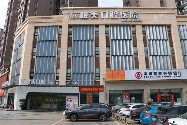 揭秘成都郫都一和瑞极美口腔医院全瓷牙好不好？连锁牙科医生团队强