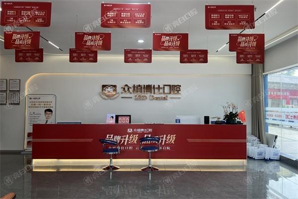 重庆美悦众植博仕口腔诊所看牙坑人吗？价格低且好评率高