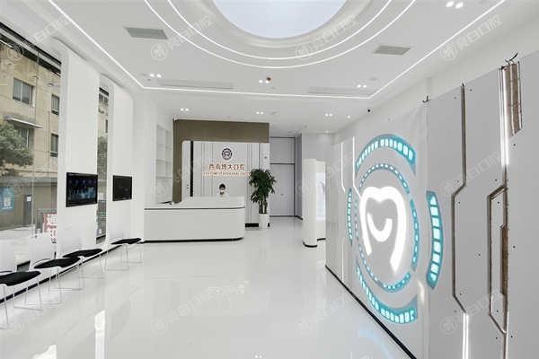 全新贵州铜仁西南博大口腔门诊部收费标准洗牙98+补牙290+预约方便