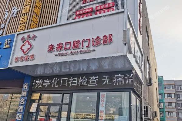 长春哪里种植牙齿便宜又好？这10家性价比宝藏牙科帮你轻松种好牙！