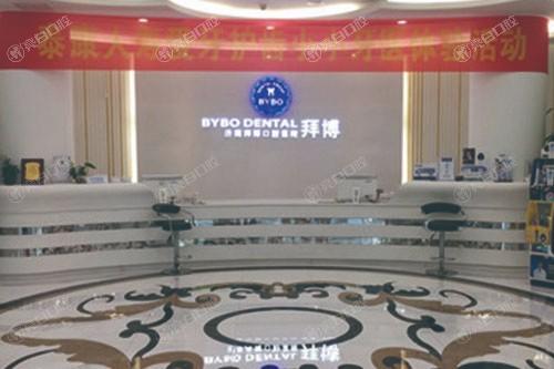 青岛拜博口腔医院口碑怎么样？真实评价曝光，价格公道设备更新快