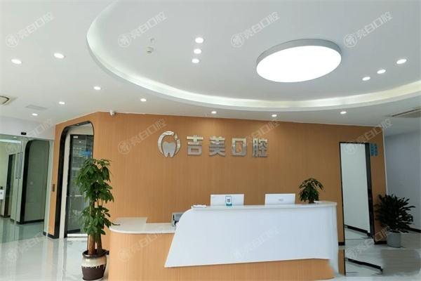 2025年重庆合川区吉美口腔价格表 树脂牙380+矫正6500+ 医生种牙水平高