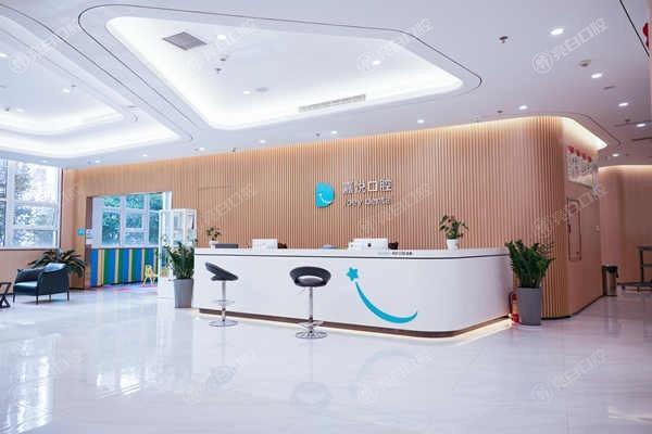 全新重庆开州区嘉悦口腔门诊部收费价格 种植牙4100+全瓷牙980+ 在线预约便捷