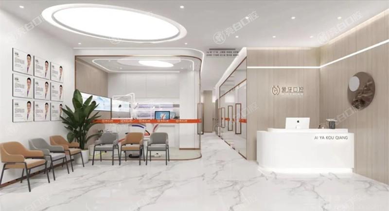 全新重庆爱牙口腔收费标准 矫正6200+树脂牙370+ 价格不贵