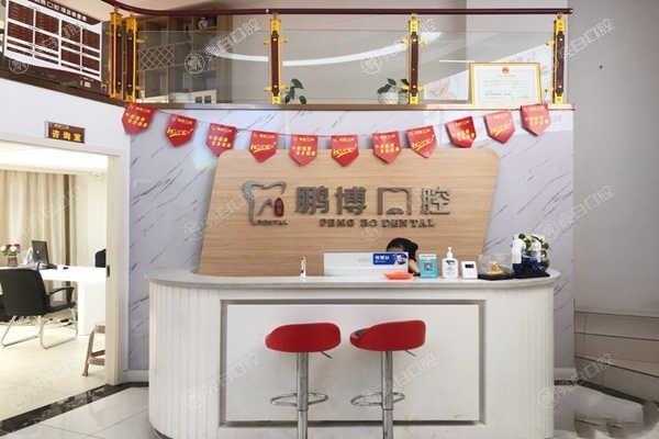 全新重庆彭水县鹏博口腔医院收费价格 矫正5900+树脂牙340+ 医生种牙水平高